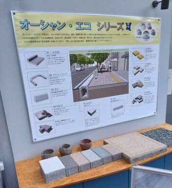 都市ごみ焼却灰等を使ったエコセメントで造られた製品